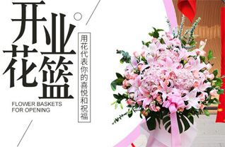 山东滨州阳信县金阳街道银高村花篮配送